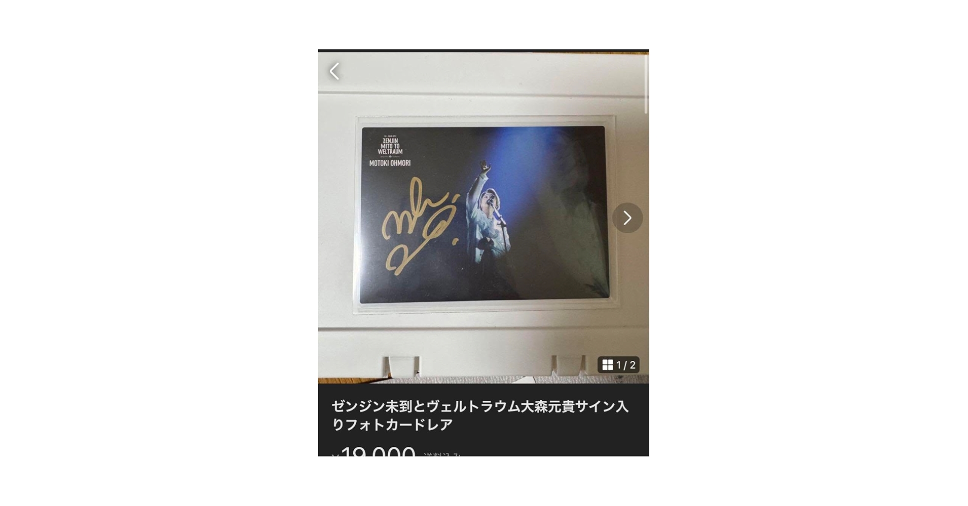 Amazon.co.jp: ミセス 偽サイン入フォトカ 大森元貴 : おもちゃ